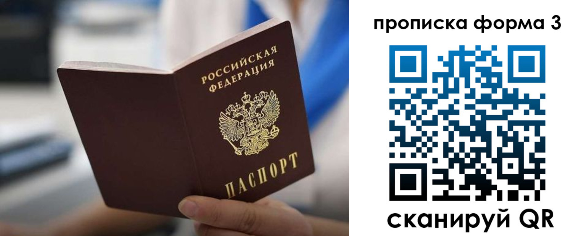 прописка в квартире в Шали