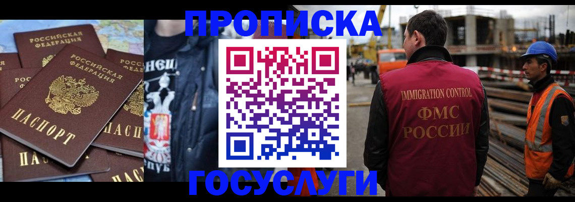 прописка от собственника в Шали