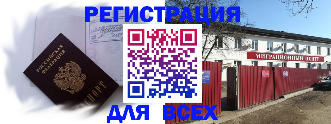 временная прописка в Шали
