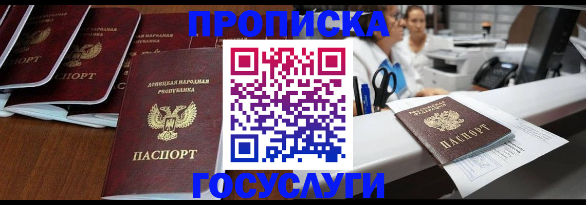 регистрация в Шали