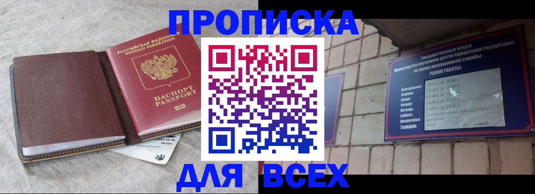 регистрация для школы в Шали