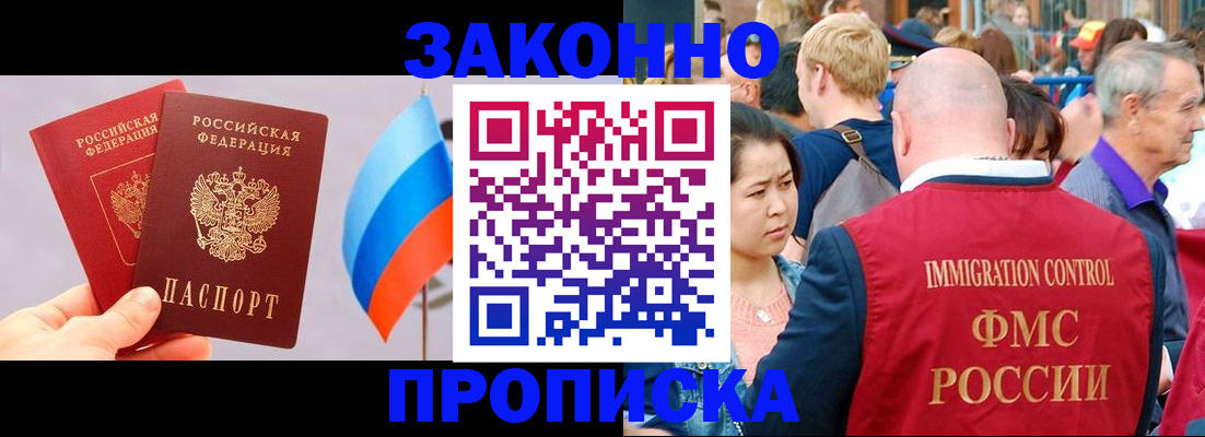 миграционный учет в Шали