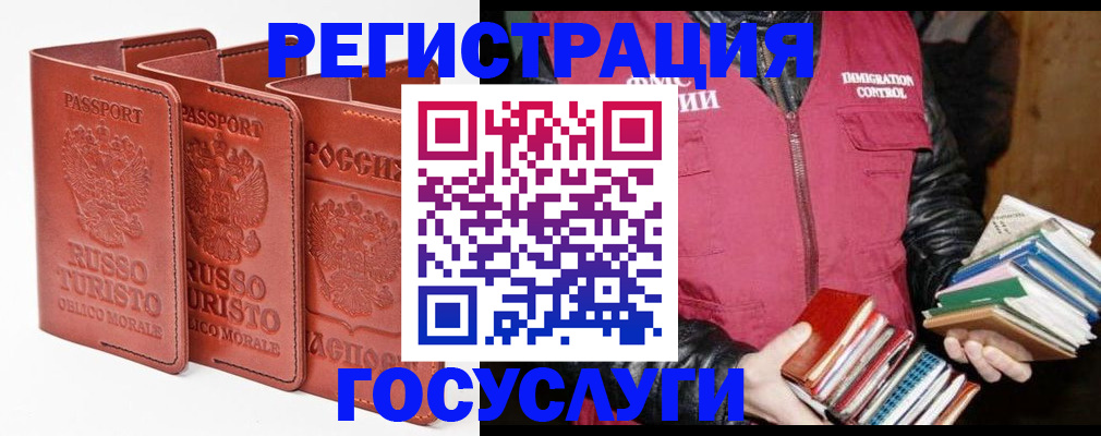 временная регистрация в Шали