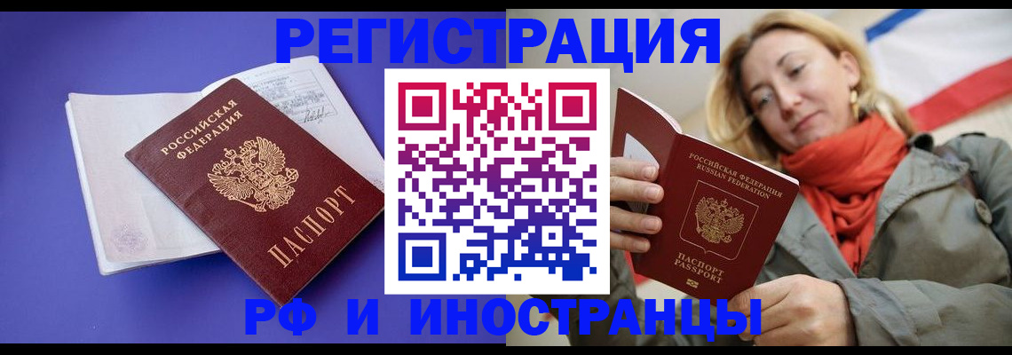 прописка ребенка в Шали