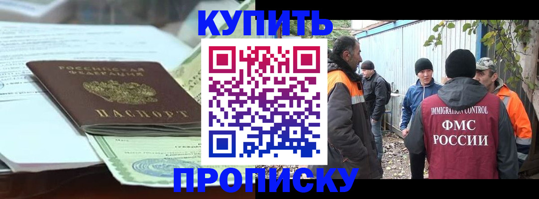 пропишу в квартире в Шали