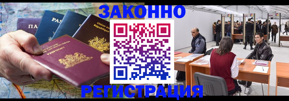 временная прописка в Шали