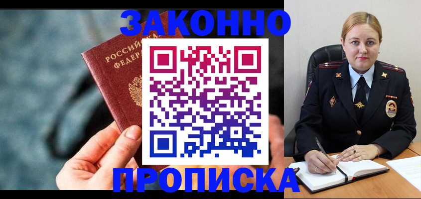 временная регистрация недорого в Шали