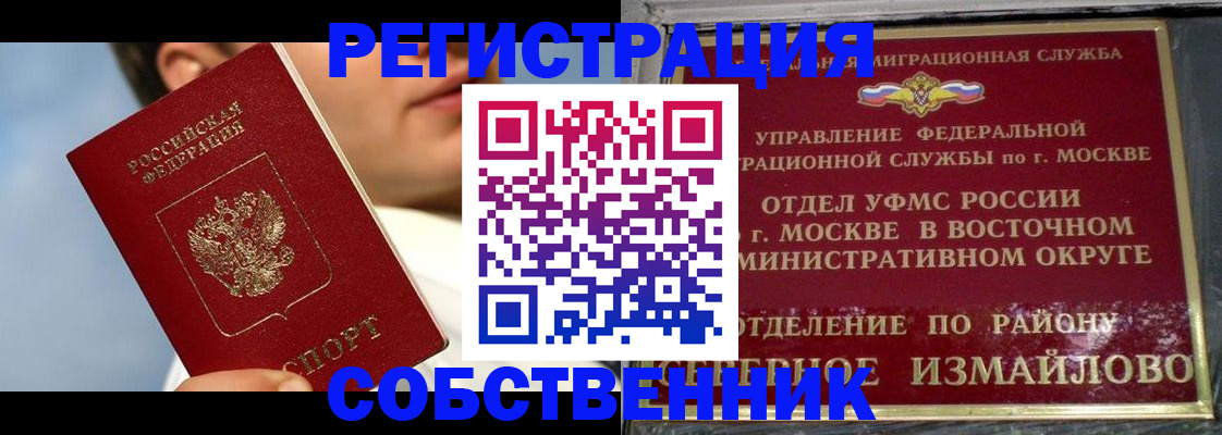 прописка для военкомата в Шали