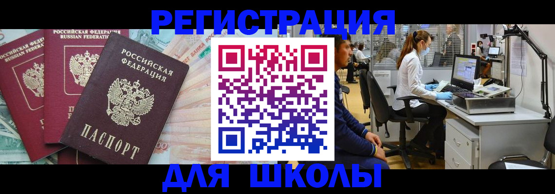 временная регистрация законно в Шали